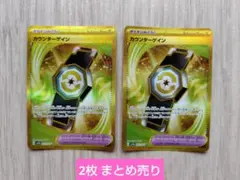 2026年最新】楽園ドラゴーナ＃超電ブレイカー＃テラスタルフェスの人気