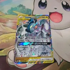 アルセウス&ディアルガ&パルキアGX RR SM12 オルタージェネシス 06