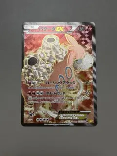 2026年最新】バクーダEX SRの人気アイテム - メルカリ