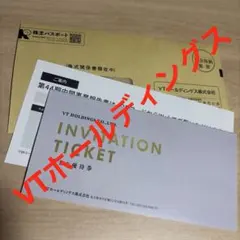 VTホールディングス VT HOLDINGS 株主優待