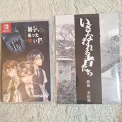 Switch アパシー 男子校であった怖い話 初回特典付き 未開封品