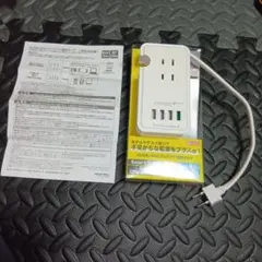 4USB+3ACコンセント充電器 QC対応