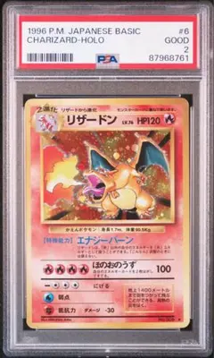 PSA鑑定品 リザードン 旧裏 かえん psa1 匿名発送 - メルカリ