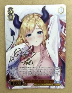 PSA10 ヴァイスシュヴァルツ いただきバレンタイン 癒月ちょこ SSP