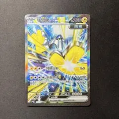 テツノカイナex sar 海外版　鉄臂膀のサムネイル