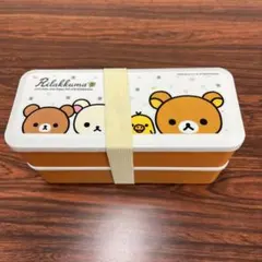 リラックマ 弁当箱 二段式 ランチボックス