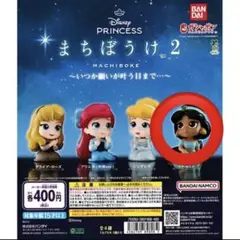 ディズニープリンセス まちぼうけ2 ジャスミン　ガチャガチャ