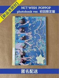 【新品・未開封】 NCT WISH POPPOP photobook.ver