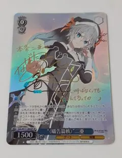 ヴァイス 学マス SP コントラスト 篠澤 広(サイン入り) - メルカリ