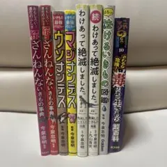 生き物に関する本