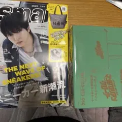 smart 10月号 付録付き