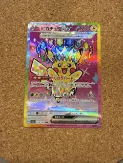 ピカチュウex SAR ローダー付き - メルカリ
