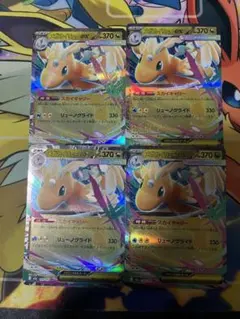 メガカイリューex RR