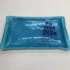 小林製薬熱さまやわらかアイス枕【中古品】のサムネイル