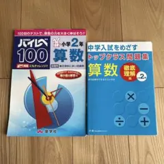 2025年最新】ハイレベ100 幼児の人気アイテム - メルカリ