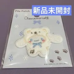 サンリオキャラクター　パイルワッペン シナモロール