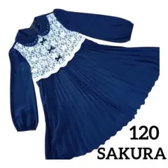 SAKURA フォーマルワンピース 120 ネイビー レース プリーツ