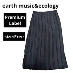 アースミュージック&エコロジー プレミアムレーベル プリーツスカート 黒 F