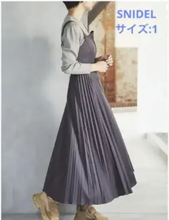 SNIDELキャミロングワンピース