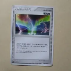 磁気嵐 構築済みスターター メタグロスデッキ 019/019のサムネイル