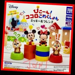 【ガチャ】ぴこーん！ココロこれくしょん ミッキー&フレンズ 全4種フルコンプ