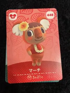 どうぶつの森amiiboカード 第5弾 パック　マーチ