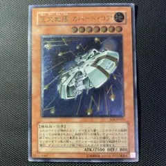 2026年最新】巨大戦艦 レリーフの人気アイテム - メルカリ
