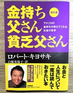 金持ち父さんシリーズ 20冊セット 2025年最新】金持ち父さん貧乏父さんの人気アイテム - メルカリ