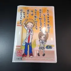 車田正美　「一期一会」 両開きキャラクタークリアファイル B5