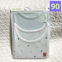 【新品未開封】ユニクロ　コットンフライスインナー(長袖)星柄　綿100 90㎝