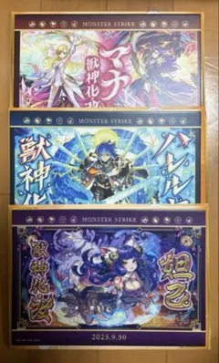 2026年最新】G賞 一番くじ モンスターストライク キャンバススタイル
