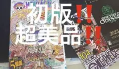 ［超美品］ワンピース単行本104巻 初版　帯付き付録付き