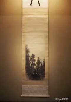 2026年最新】松村呉春の人気アイテム - メルカリ