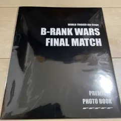 ワーステ 舞台ワールドトリガー 特典