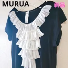 【MURUA】新品・タグ付き フリル付き半袖Tシャツ 黒/白のサムネイル