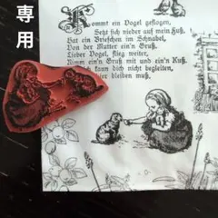 専用【88】ラバースタンプ　ビーバーと少女