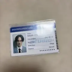 SUPER★DRAGON 伊藤壮吾 IDカード