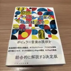 (ダークマター) 法政大学通信 テキスト16冊&amp;他2冊  18冊セット ダークマター｜日本評論社