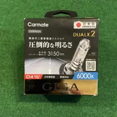 カーメイト　GIGA DUALX2 D4R/S 6000K GXB960N 新品のサムネイル