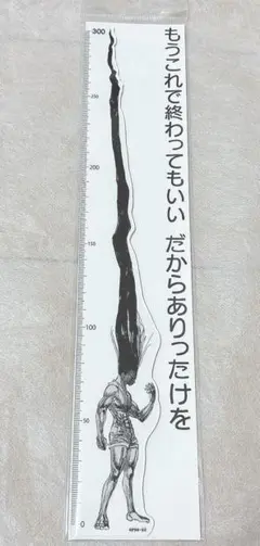 HUNTER×HUNTER ゴンのありったけの定規 ゴン・フリークス