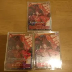 ワンピース カードゲーム モンキー・D・ルフィ 3枚セット