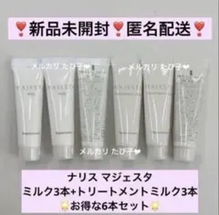 2026年最新】naris スキンケア・基礎化粧品 トライアルセット