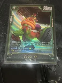 ドラゴンボールフュージョンワールド　FB09-068 ピッコロ　パラレル