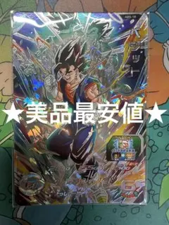 ドラゴンボールヒーローズ abs-18 ベジット