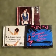 小柳ゆき Minmi ムネヒロ 3枚セット