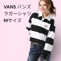 VANS バンズ ヴァンズ ラガーシャツ ポロシャツ Mサイズ ショート丈