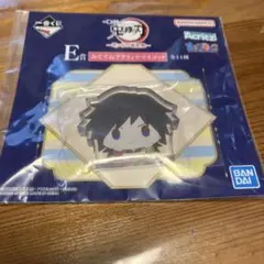 鬼滅の刃 一番くじ みててねアクリッツマスコット 冨岡義勇