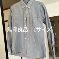 無印良品　オックスフォードシャツ　ブルー