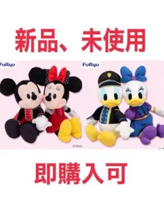 ディズニー　ミッキー&ミニー　ドナルド&デイジー　新品 #MY推しDAYS