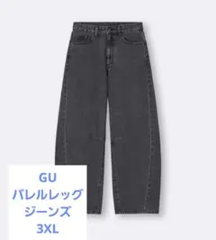 GU　ジーユー　バレルレッグジーンズ　ダークグレー 3XL